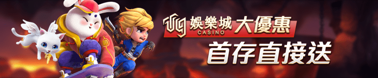 富遊娛樂城-大優惠 首儲直接送