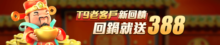 富遊娛樂城-富遊老客戶新回饋 回鍋就送388