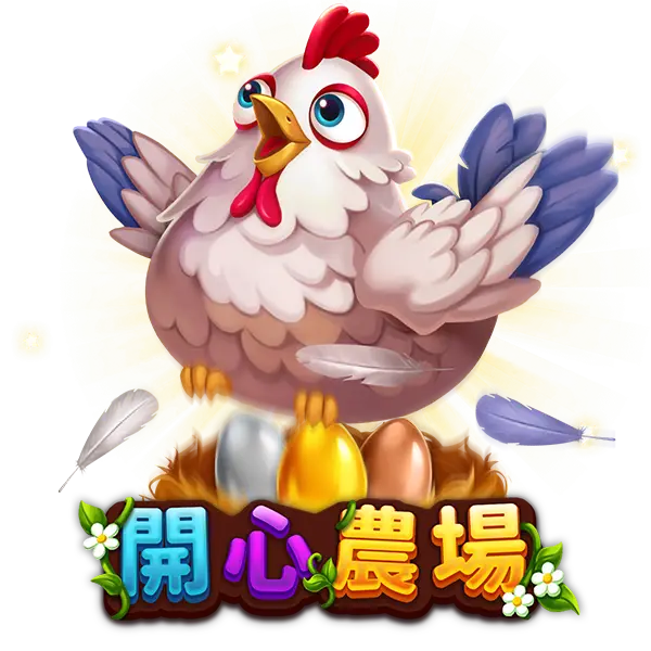 【開心農場老虎機】隨處支付,倍數累積最高39000倍的娛樂體驗! | 富遊娛樂城