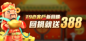富遊娛樂城-富遊老客戶新回饋 回鍋就送388