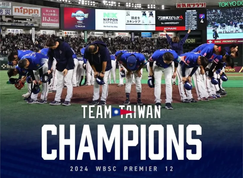 12強冠軍賽|中華隊奪冠!終止日本國際賽27連勝