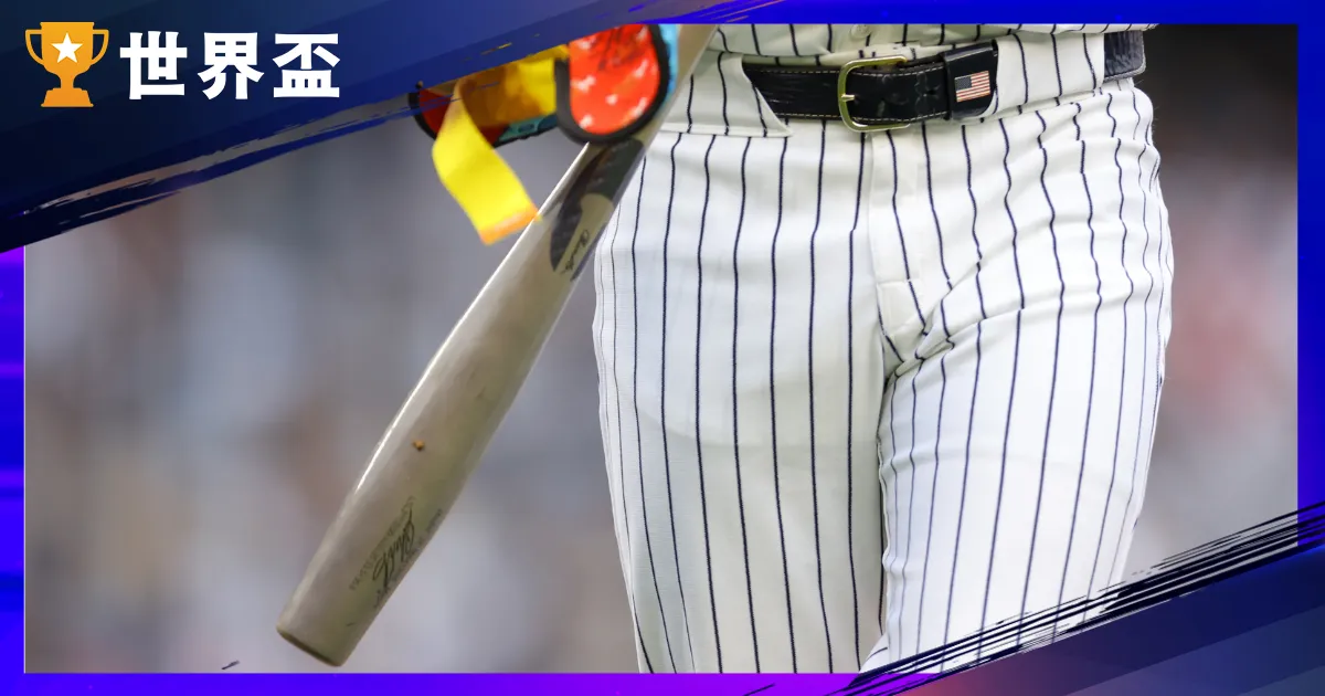 MLB》「魚雷球棒」打擊革命新武器!運彩棒球大分時代來臨?