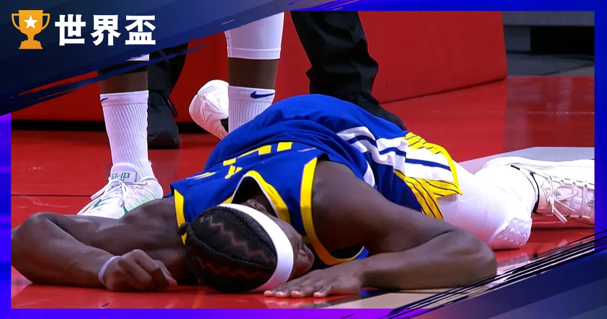 勇士慘了!Jimmy Butler 骨盆挫傷倒地、表情痛苦,G2確定缺席
