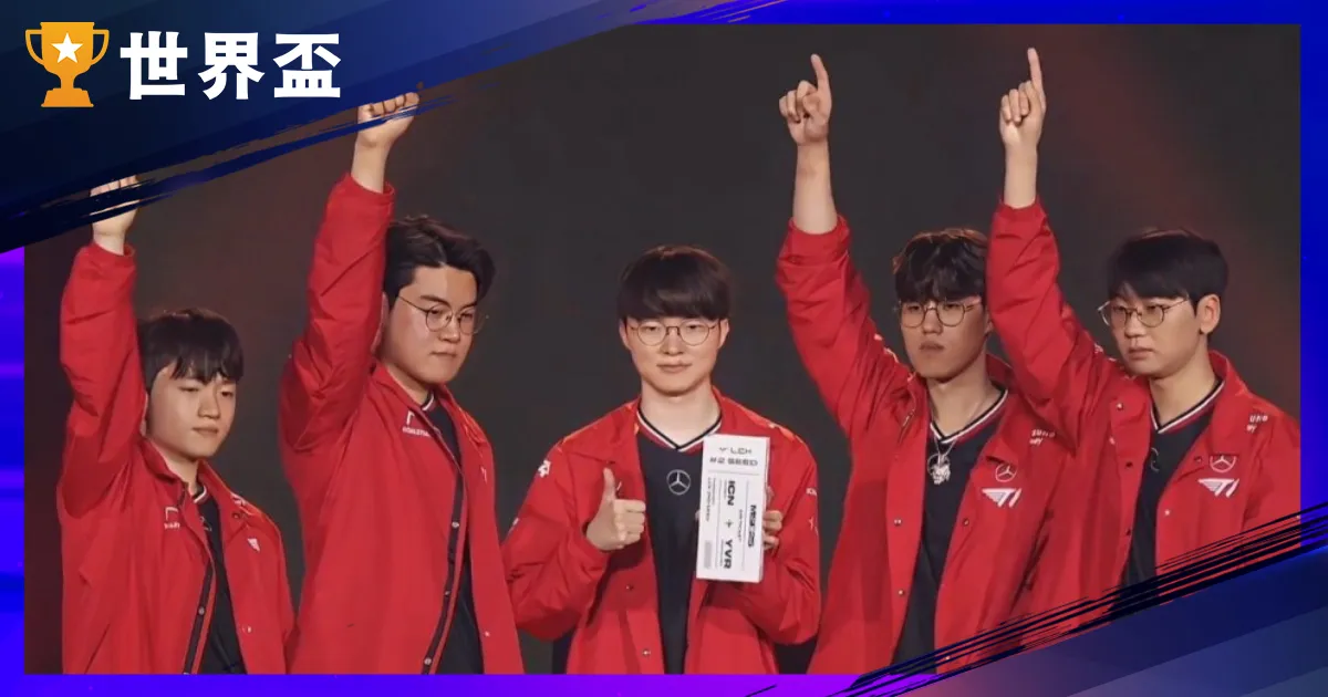 MSI 2025 6/28起爭奪世界賽資格!賽制、賽程與參賽名單一次看懂
